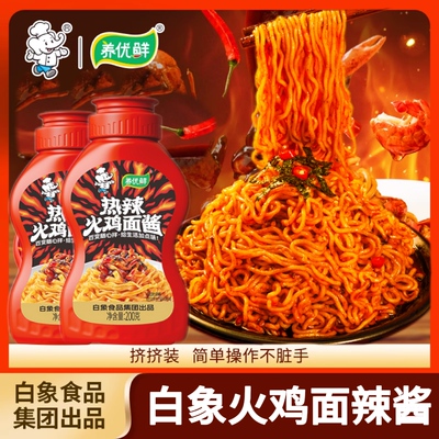 白象火鸡面酱小龙虾酱拌面酱火锅蘸料蘸酱拌饭酱辣椒酱辣酱