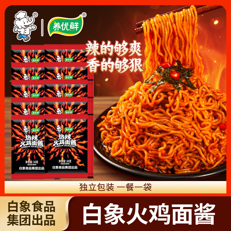 【白象火鸡面酱小袋装】拌面酱拌饭酱包甜辣超辣椒酱调味辣酱料包图片