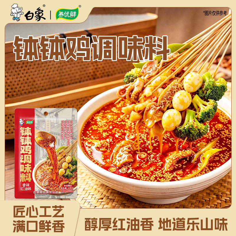 【白象钵钵鸡调料】正宗乐山盆火锅麻辣烫底料包冷锅串串香调料汁图片
