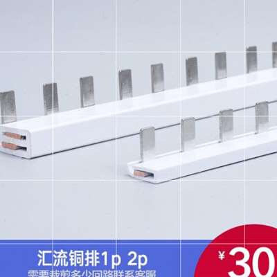 。汇流排 1P 2P空开断路器连接铜排F K接线排 空气开关电气接线i.