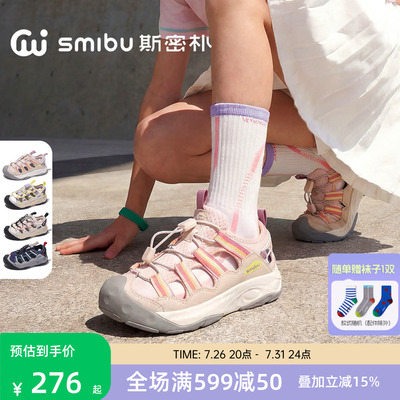 SMIBU斯密朴儿童包头凉鞋瞬时缓震2026夏季男童女童运动休闲童鞋