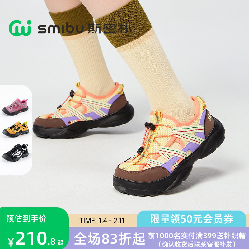 SMIBU凉鞋童鞋儿童板鞋2025夏季新款男童女童户外运动鞋莳光蓝屿,童鞋/婴儿鞋/亲子鞋,凉鞋,淘宝优惠券,粉丝福利购,淘宝优惠卷