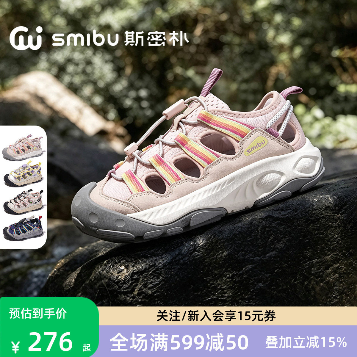 SMIBU斯密朴儿童包头凉鞋2026夏季男童女童运动鞋透气休闲鞋巡迹