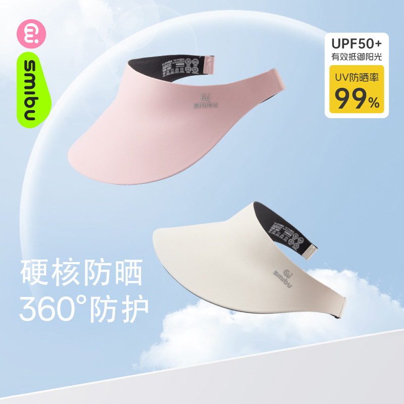 SMIBU儿童防晒帽2025夏季防紫外线遮阳帽男女童空顶太阳帽大帽檐,童装/婴儿装/亲子装,帽子,淘宝优惠券,粉丝福利购,淘宝优惠卷