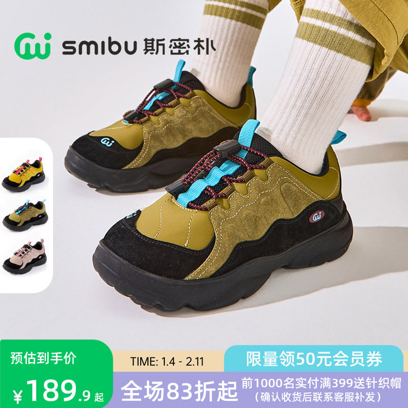 SMIBU童鞋2025秋季新款儿童户外鞋男童女童运动鞋休闲板鞋云朵朵,童鞋/婴儿鞋/亲子鞋,儿童户外鞋,淘宝优惠券,粉丝福利购,淘宝优惠卷