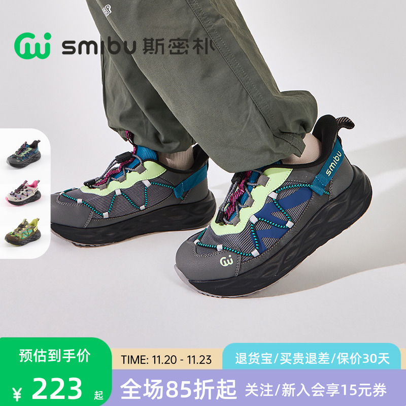 SMIBU斯密朴童鞋2025秋冬儿童户外鞋男童女童运动鞋体考鞋登山鞋
