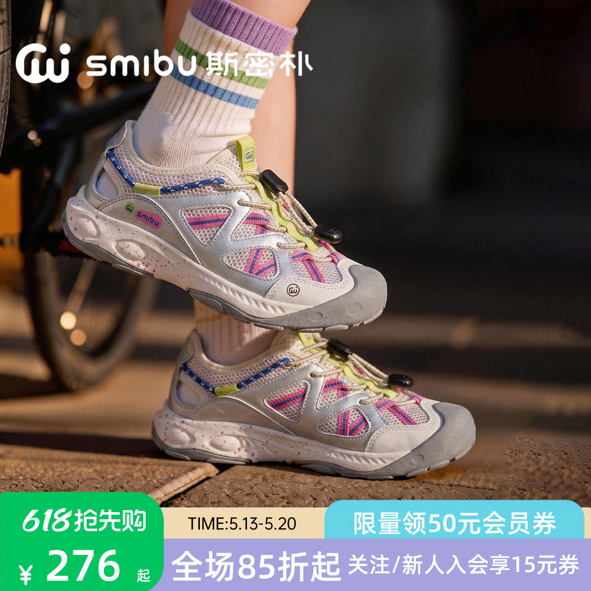 SMIBU斯密朴儿童运动鞋2026夏季男童女童新款童鞋户外休闲鞋行川