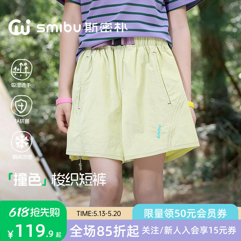 SMIBU斯密朴儿童短裤2026夏季新款休闲裤女童男童纯色宽松运动裤