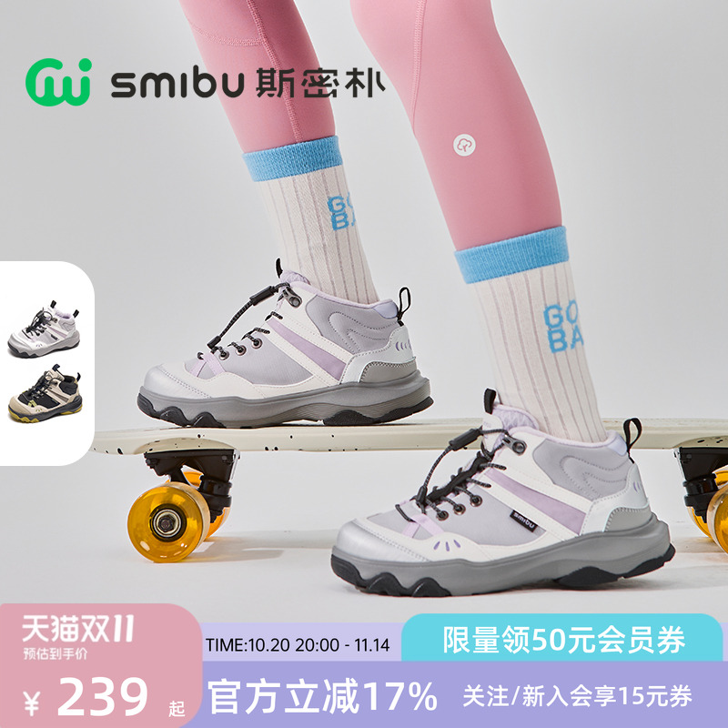 SMIBU斯密朴童鞋2025冬新款儿童运动鞋男女童加绒户外鞋雪线暖径
