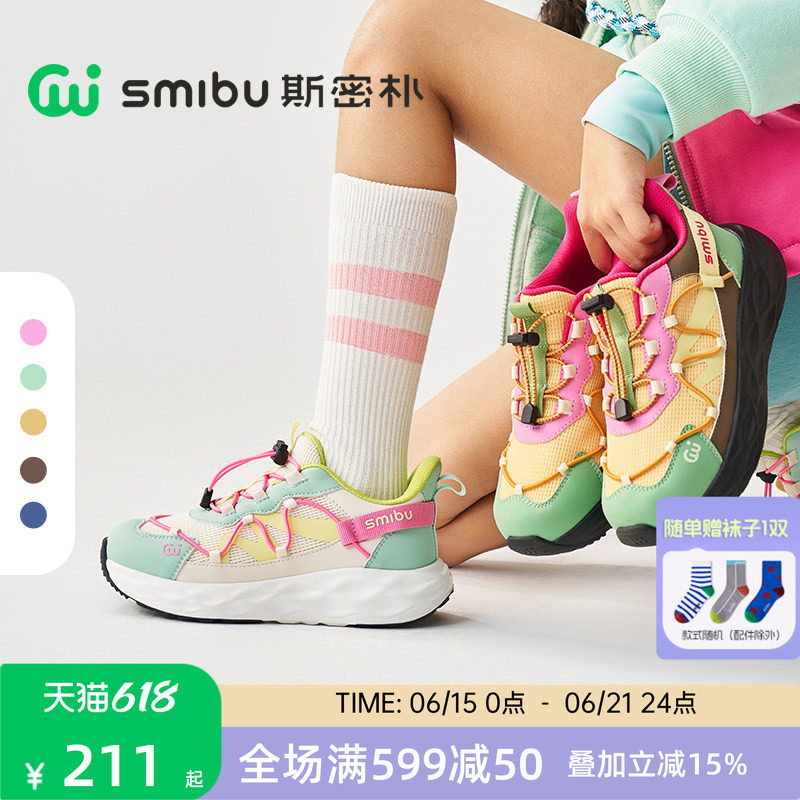 SMIBU童鞋儿童运动鞋2026春秋新款小白鞋男女童户外登山鞋子夏季