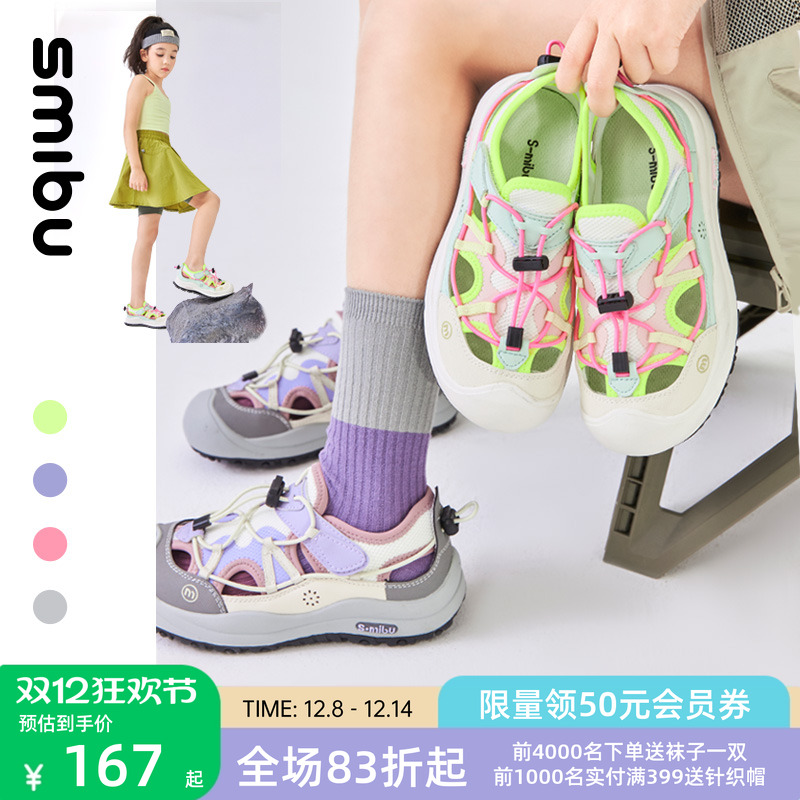 SmIbU儿童运动鞋女童凉鞋包头