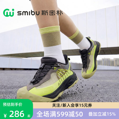 SMIBU斯密朴童鞋儿童运动鞋瞬时缓震2026春新款男女童户外鞋夏季