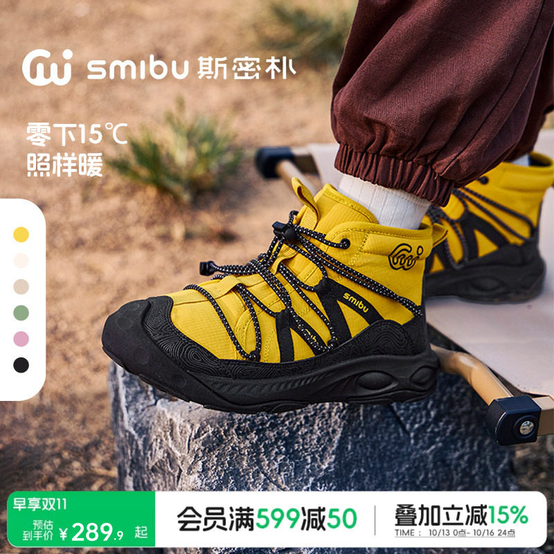 SMIBU斯密朴童鞋2026冬新款棉鞋儿童登山鞋瞬时缓震男女童加绒靴