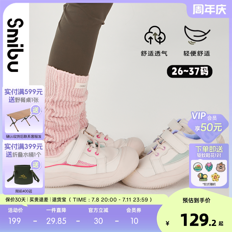 SMIBU童鞋【设计师款】女童运动鞋2025春秋新款男童鞋子儿童板鞋