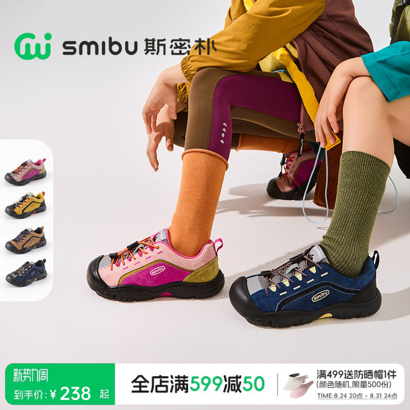SMIBU斯密朴童鞋2026春秋款板鞋男女童儿童户外运动鞋休闲鞋牧野