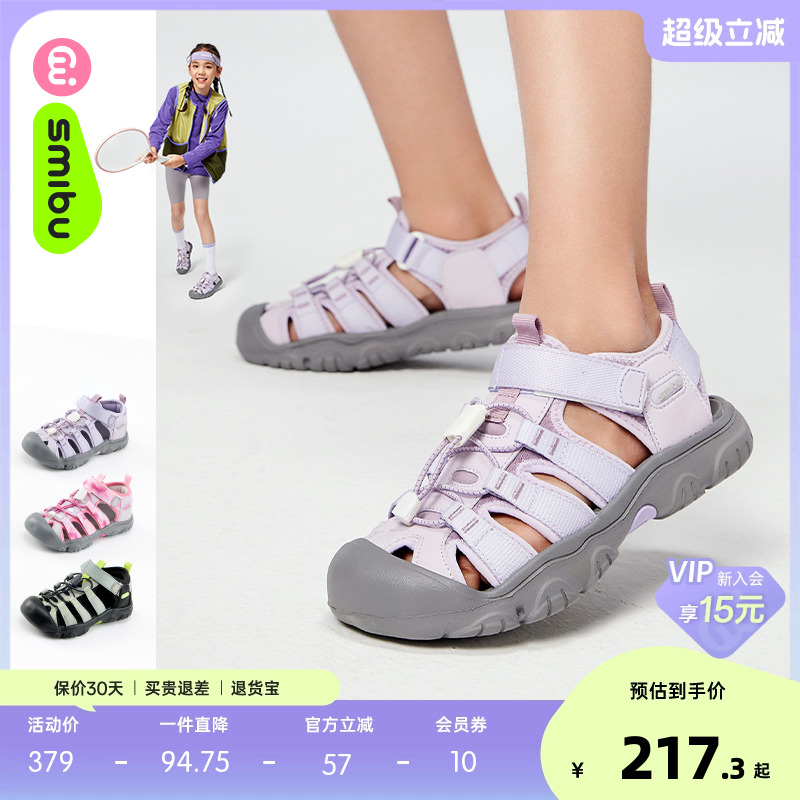 SMIBU童鞋儿童户外鞋2025夏季新款镂空凉鞋男女童露营徒步溯溪鞋