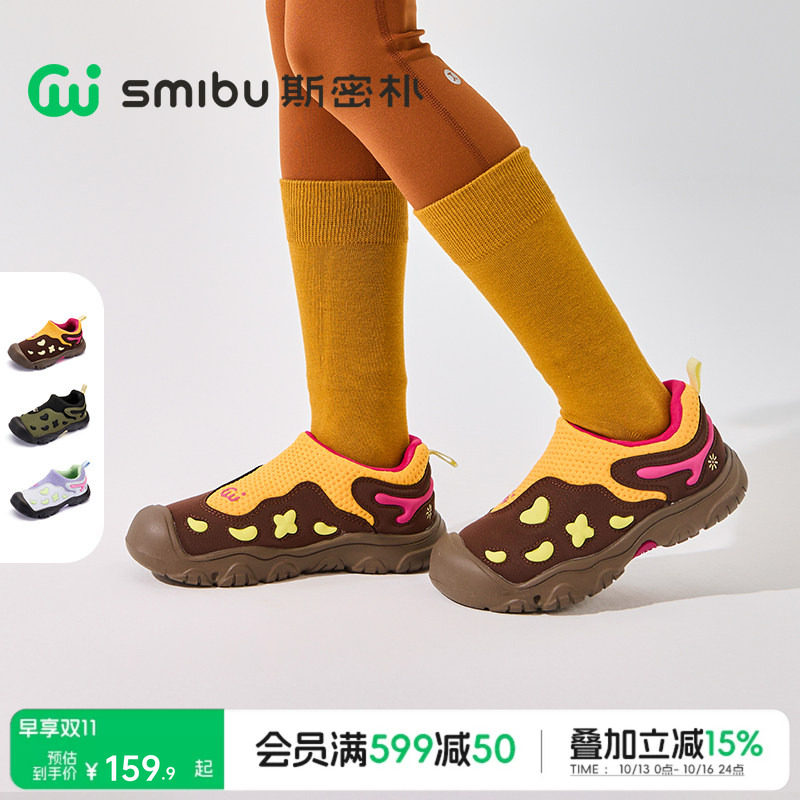 SMIBU斯密朴童鞋2026秋季新款板鞋男童女童儿童户外露营鞋林麓