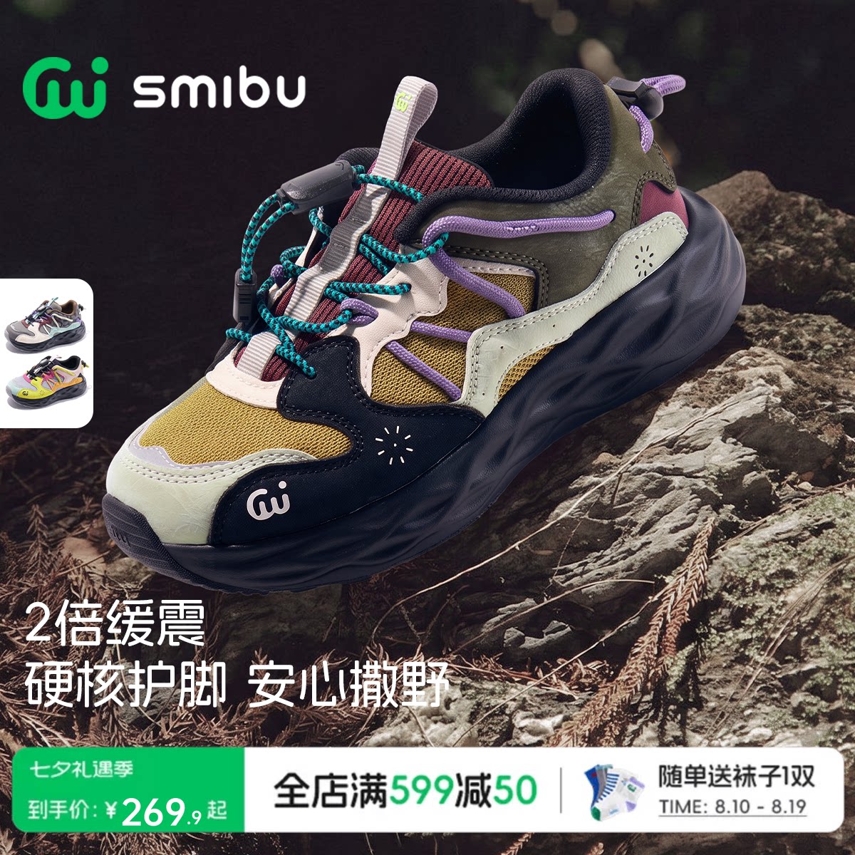 SMIBU斯密朴儿童运动鞋瞬时缓震2026秋季新款男童女童徒步鞋漫野