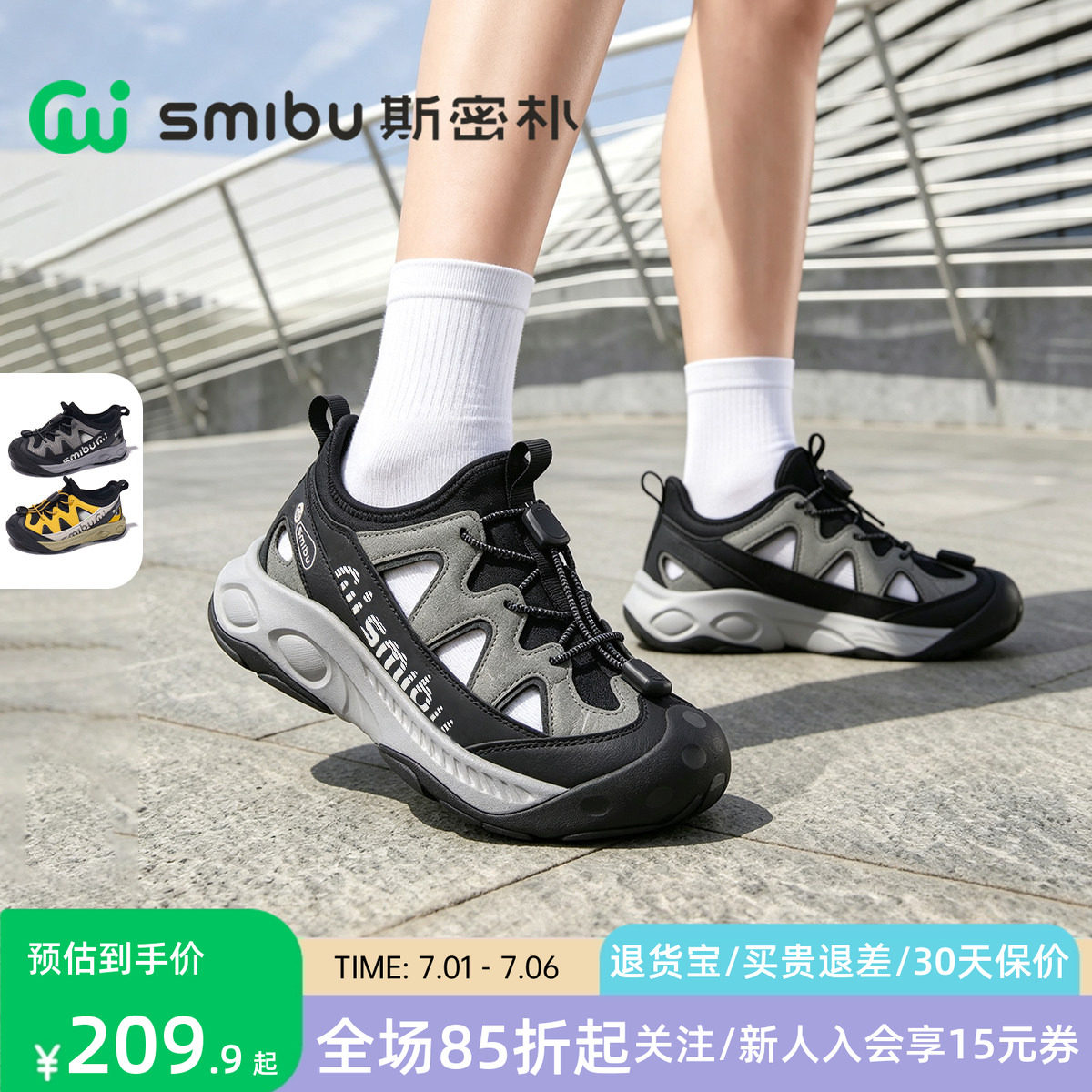SMIBU斯密朴童鞋运动鞋2026夏季新款男女童户外休闲框子凉鞋径风