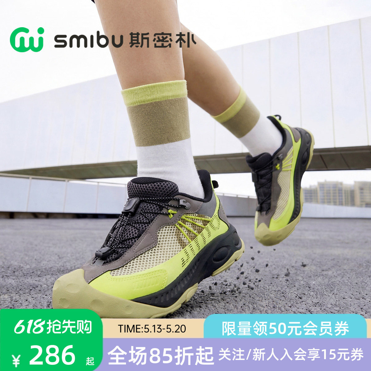 SMIBU斯密朴童鞋儿童运动鞋2026春新款板鞋男女童登山户外鞋夏季