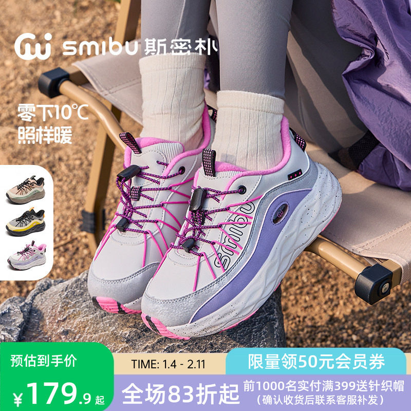 SMIBU童鞋2025冬新款加绒运动鞋男女童户外鞋跑步体考鞋丹霞地质,童鞋/婴儿鞋/亲子鞋,运动鞋,淘宝优惠券,粉丝福利购,淘宝优惠卷
