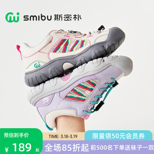 SMIBU童鞋儿童户外鞋2026夏季新款男童透气板鞋女童登山运动鞋子