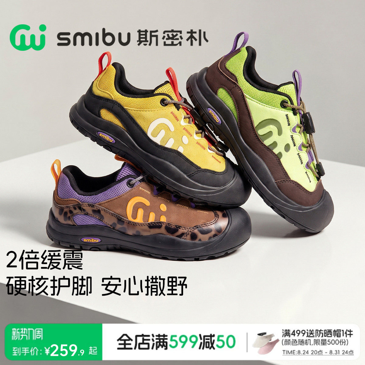 SMIBU斯密朴儿童板鞋2026新款秋季男女童户外徒步休闲运动鞋暮山