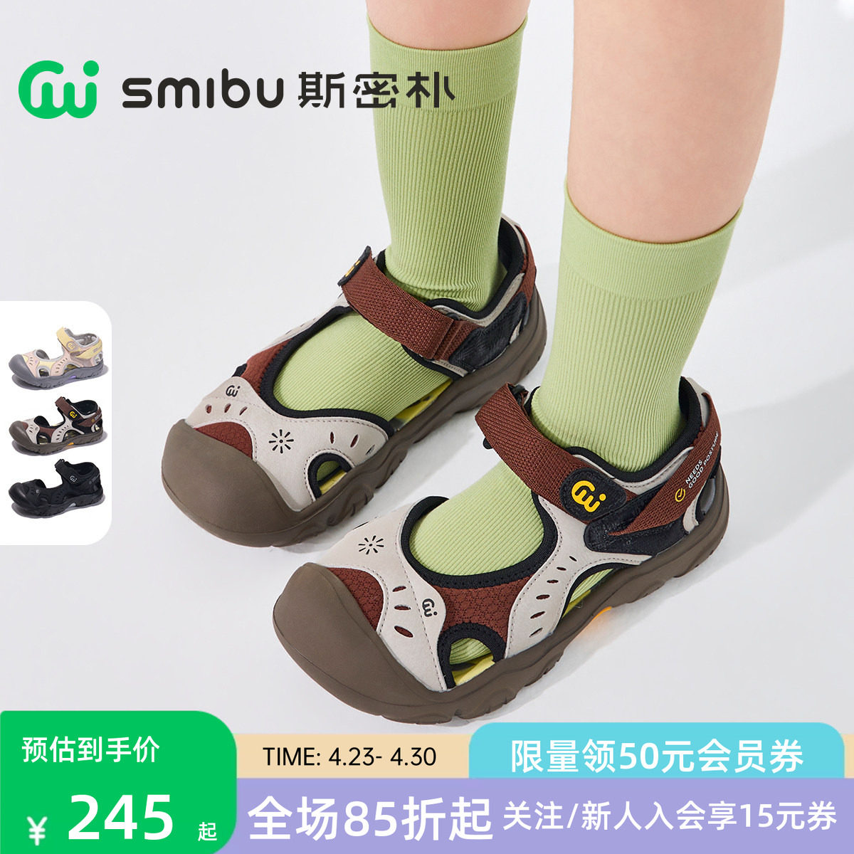 SMIBU斯密朴儿童包头凉鞋溯溪鞋2026夏季新款男童女童运动鞋凌溪