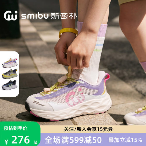 SMIBU斯密朴儿童运动鞋2026夏季新款童鞋男童女童户外休闲鞋川跃