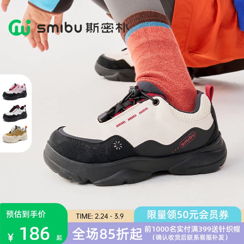 SMIBU儿童运动鞋2026冬季新款棉鞋女童板鞋男童加绒鞋秋冬款大童