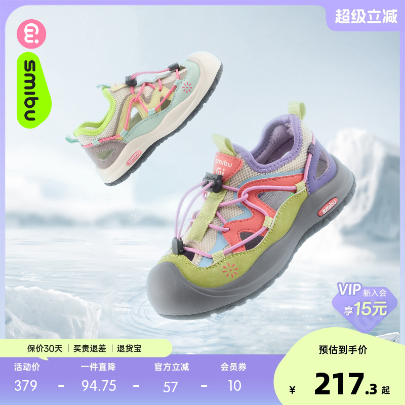SMIBU童鞋儿童户外鞋2025夏季新款男童女童登山板鞋运动鞋大童鞋