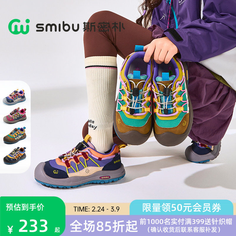斯密朴儿童户外鞋加绒二棉鞋2026秋冬新款童鞋运动鞋男女童登山鞋