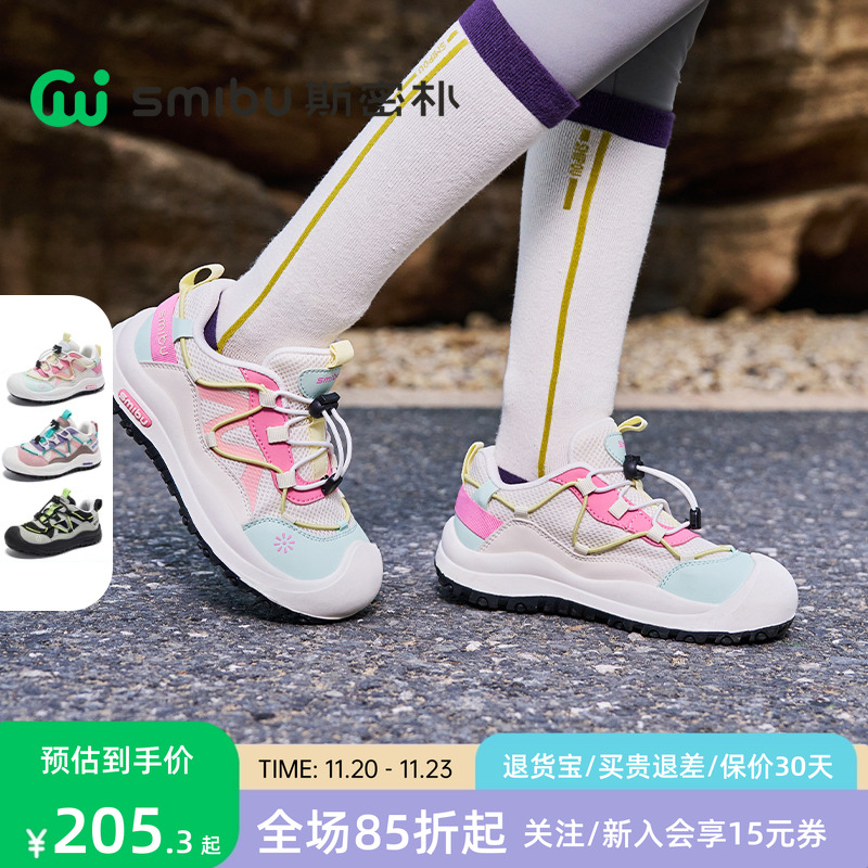 SMIBU童鞋女童板鞋2025春秋新款儿童运动鞋男童户外中大童跑步鞋