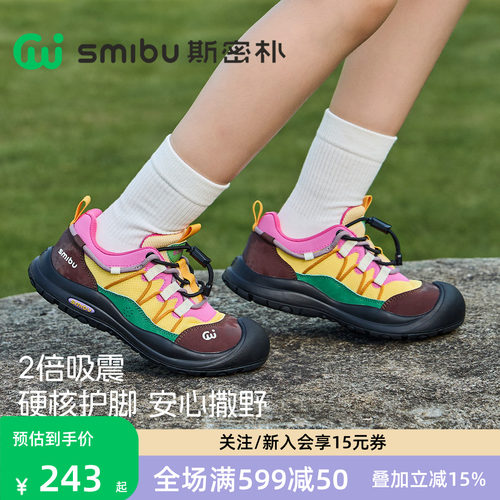SMIBU斯密朴儿童运动鞋2026秋季新款童鞋男女童户外登山鞋啵啵糖