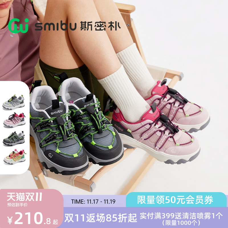 SMIBU童鞋2025春秋新款儿童运动鞋户外男女童中大童登山跑鞋山海
