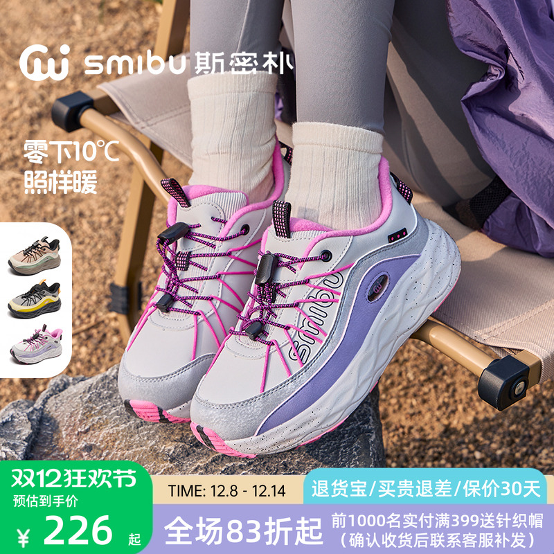 SMIBU童鞋2025冬新款加绒运动鞋男女童户外鞋跑步体考鞋丹霞地质