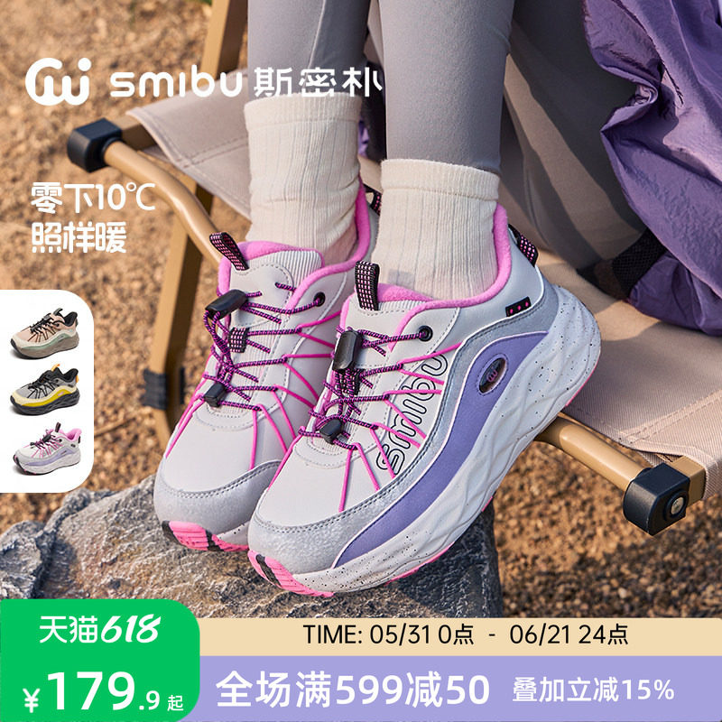 SMIBU童鞋2025冬新款加绒运动鞋男女童户外鞋跑步体考鞋丹霞地质