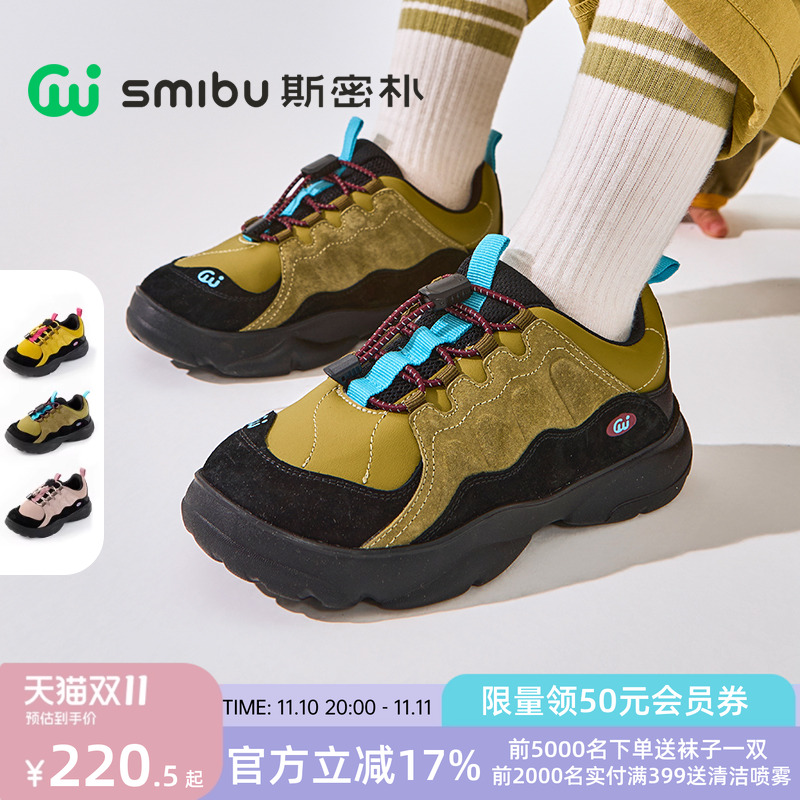 SMIBU童鞋2025秋季新款儿童户外鞋男童女童运动鞋休闲板鞋云朵朵