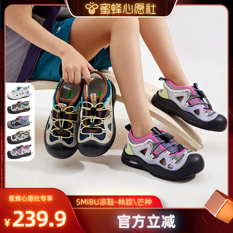 SMIBU儿童透气春季运动鞋