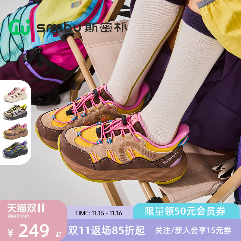 SMIBU斯密朴童鞋2025冬新款儿童运动鞋男女童加绒户外鞋晶洞脉络