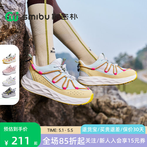 SMIBU童鞋儿童户外鞋2026春秋新款男童女童登山越野跑板鞋运动鞋