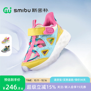 2025夏季 儿童运动鞋 新款 男童女童凉鞋 SMIBU斯密朴户外鞋 跑鞋 童鞋