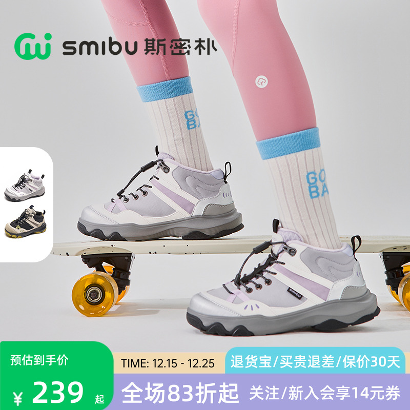 SMIBU斯密朴童鞋2025冬新款儿童运动鞋男女童加绒户外鞋雪线暖径