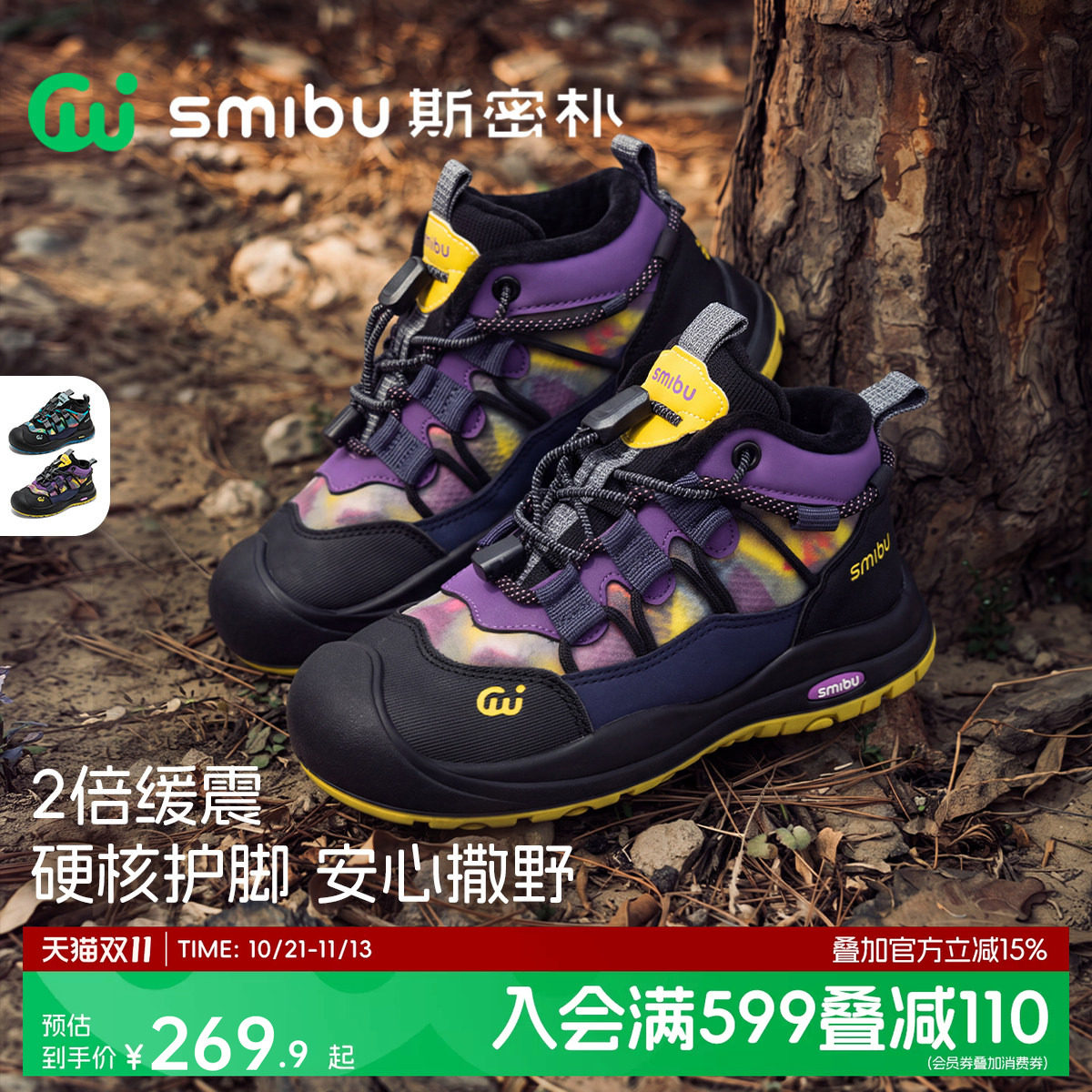 SMIBU斯密朴儿童运动鞋2026冬季新款加绒男童靴子女童户外登山鞋