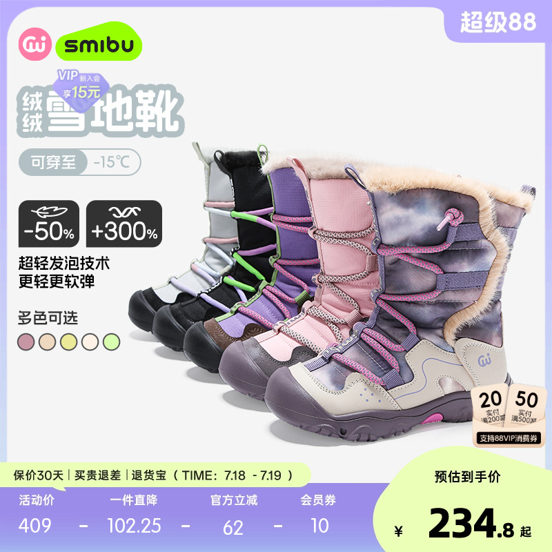 SMIBU儿童雪地靴2025冬季女童大棉鞋加绒加厚男童棉鞋户外靴子冬