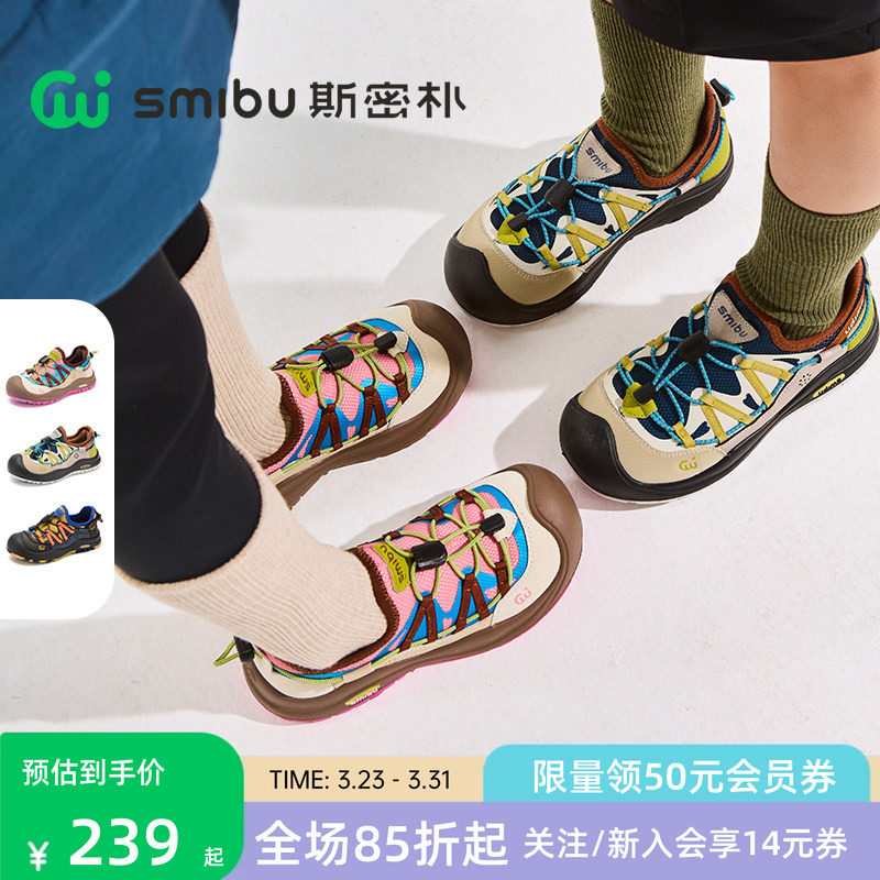 SMIBU斯密朴童鞋儿童板鞋2026春秋新款男童女童户外运动鞋可乐糖
