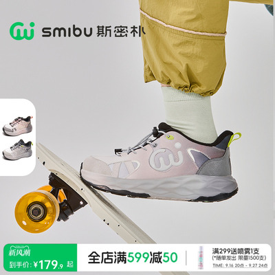SMIBU斯密朴童鞋瞬时缓震2025冬季新款男童女童户外鞋加绒运动鞋