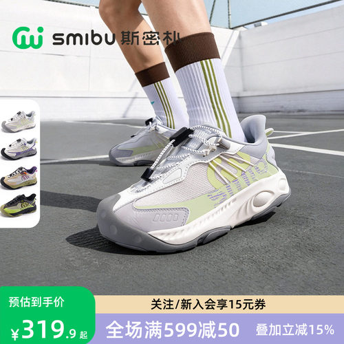 SMIBU斯密朴2026春新款童鞋儿童运动鞋板鞋男女童登山户外鞋幻途