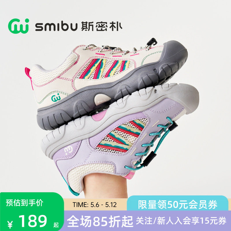 SMIBU童鞋儿童户外鞋2026夏季新款男童透气板鞋女童登山运动鞋子