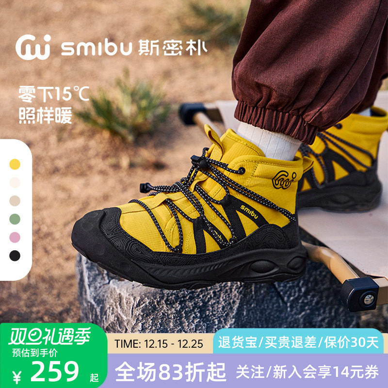 SMIBU童鞋2025冬新款棉鞋儿童登山鞋男女童运动户外靴子加绒鞋子